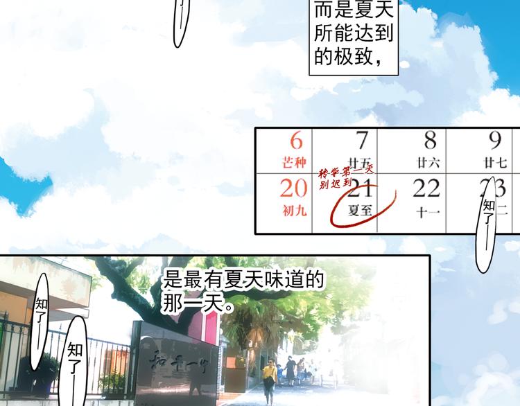 第1话 改变我人生的男孩(1/4)-第2话