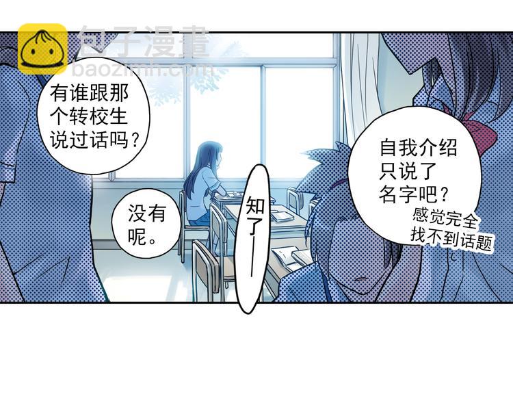 第1话 改变我人生的男孩(1/4)-第2话