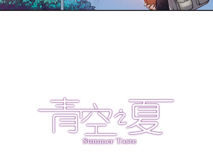 第9话上 球场的告白-第16话