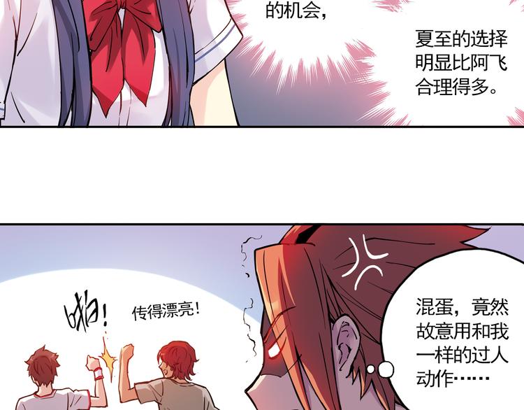 第11话上 与学长的对决！-第20话