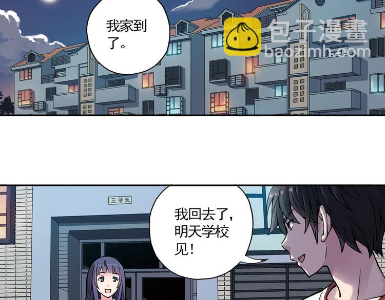 第13话上 我送你回家-第24话