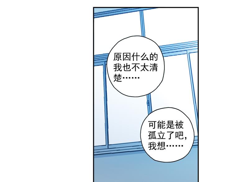 第15话上 被孤立的人-第28话