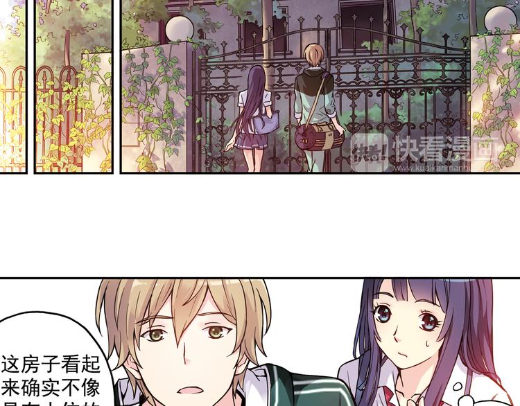 第16话上 鬼宅主人竟是篮球高手！-第30话