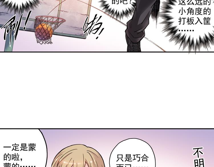 第16话上 鬼宅主人竟是篮球高手！-第30话