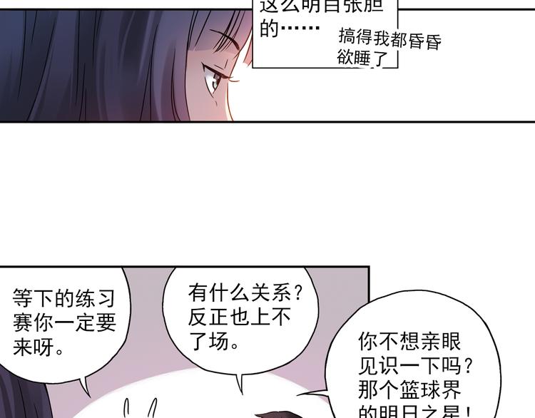 第3话上 我记住你的名字了(1/2)-第4话