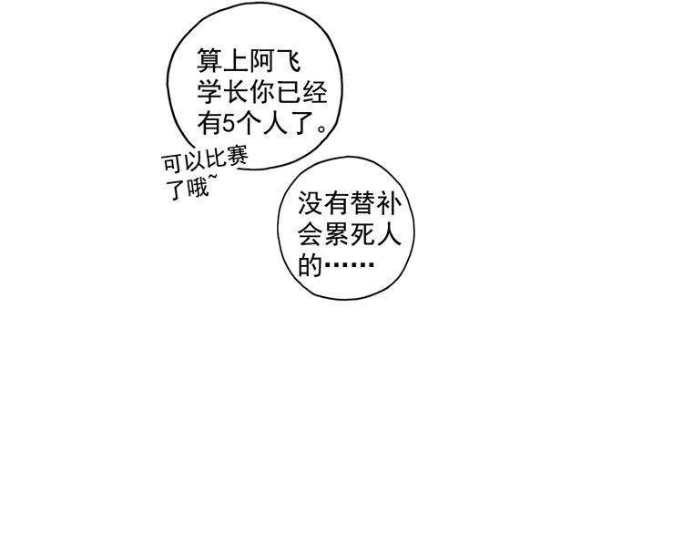第20话上 三名队友强势加入！-第38话
