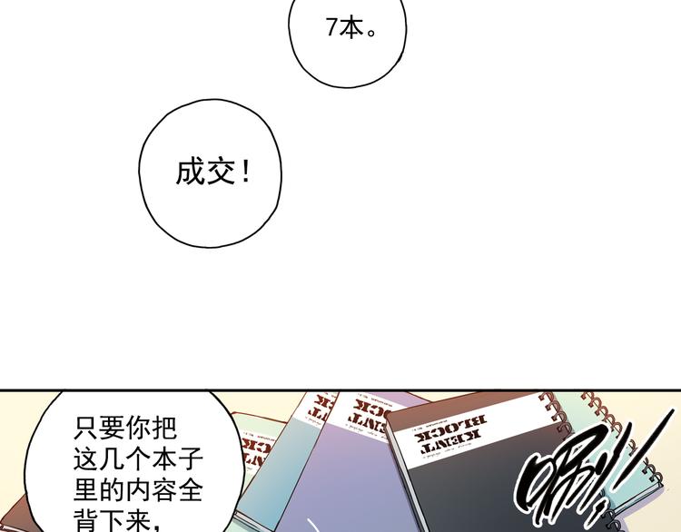 第23话上 暑假前的考试-第44话
