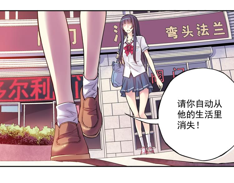第24话上 请从他的生活中离开-第46话