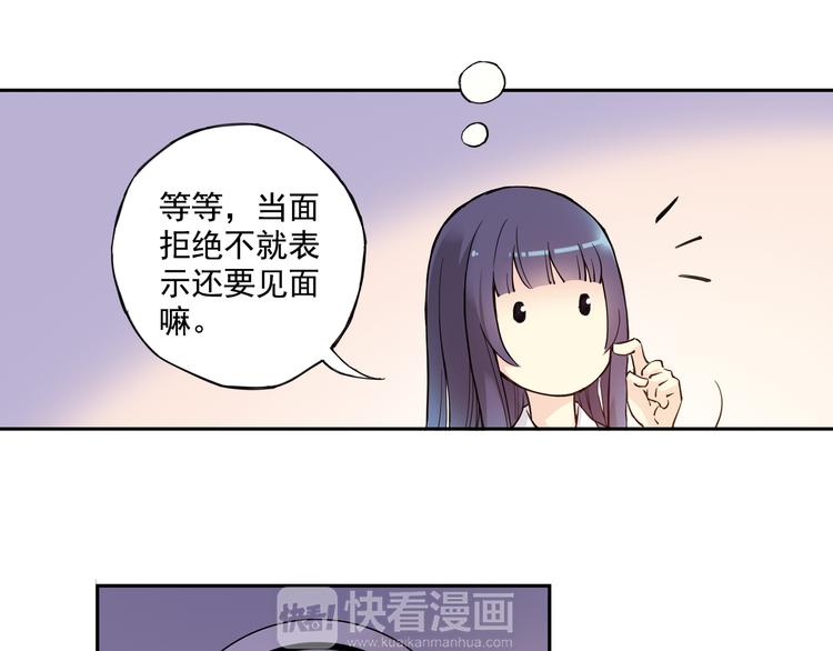 第24话上 请从他的生活中离开-第46话