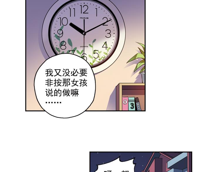 第24话上 请从他的生活中离开-第46话