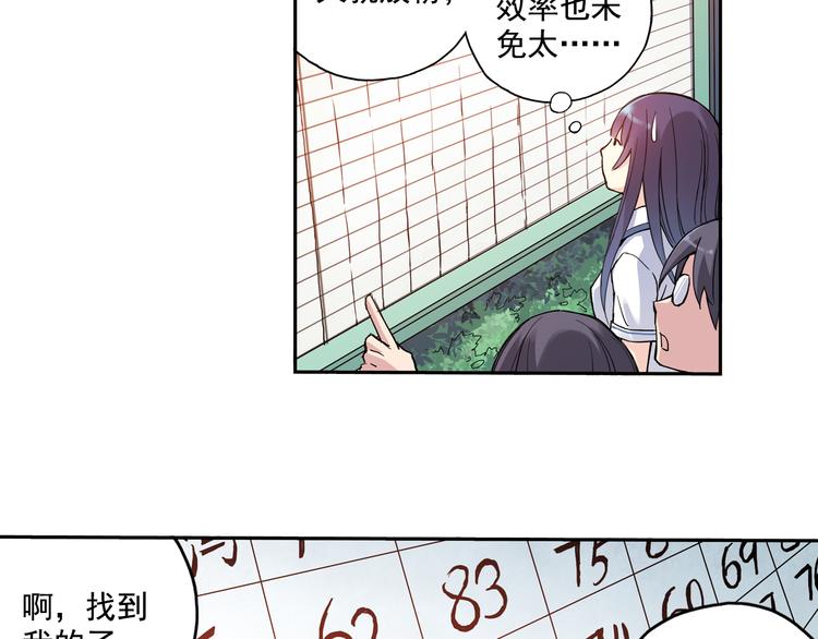 第24话上 请从他的生活中离开-第46话