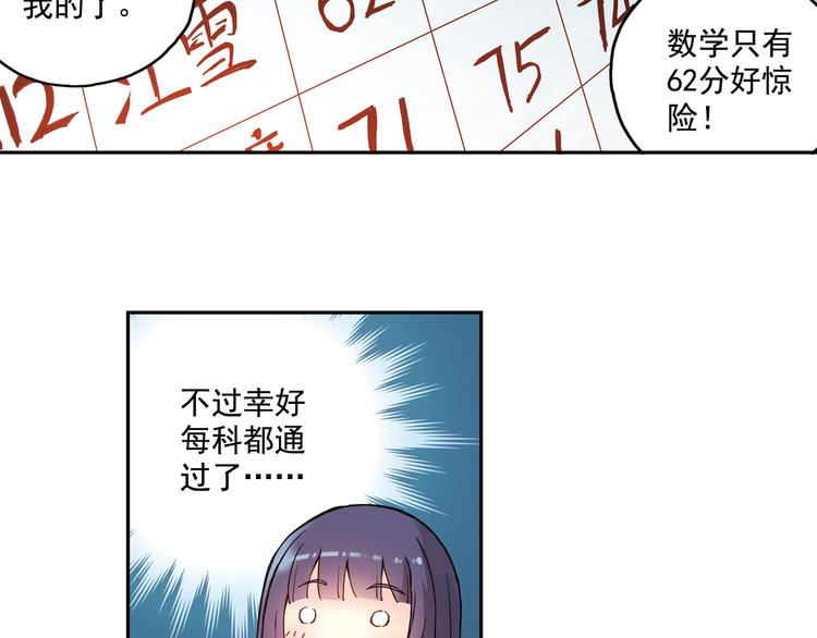第24话上 请从他的生活中离开-第46话