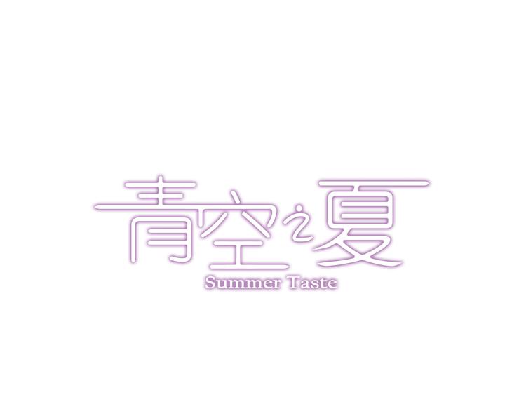 第4话上 隔壁校帅搭讪失败(1/2)-第6话
