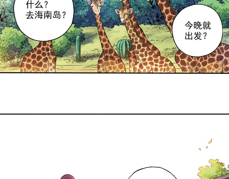 第27话上 亲生妹妹是腐女-第52话