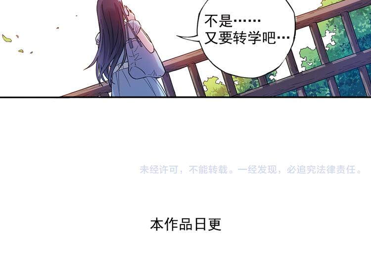 第27话上 亲生妹妹是腐女-第52话