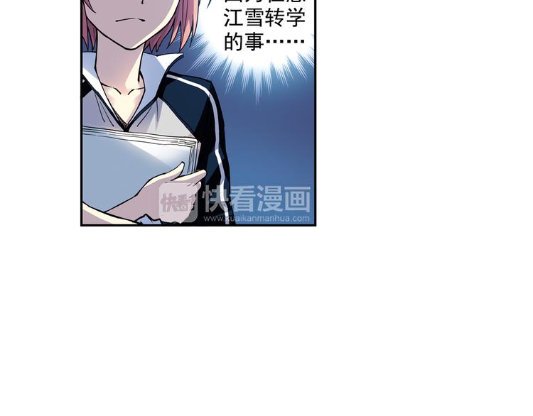 第28话上 球队，不能没有他-第54话