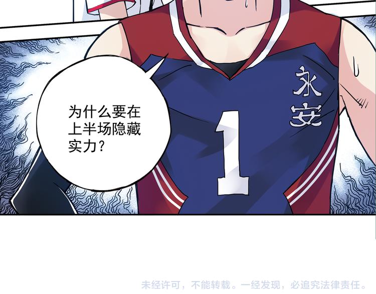 第30话上 可惜的三分球-第58话
