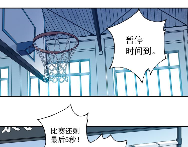 第30话上 可惜的三分球-第58话