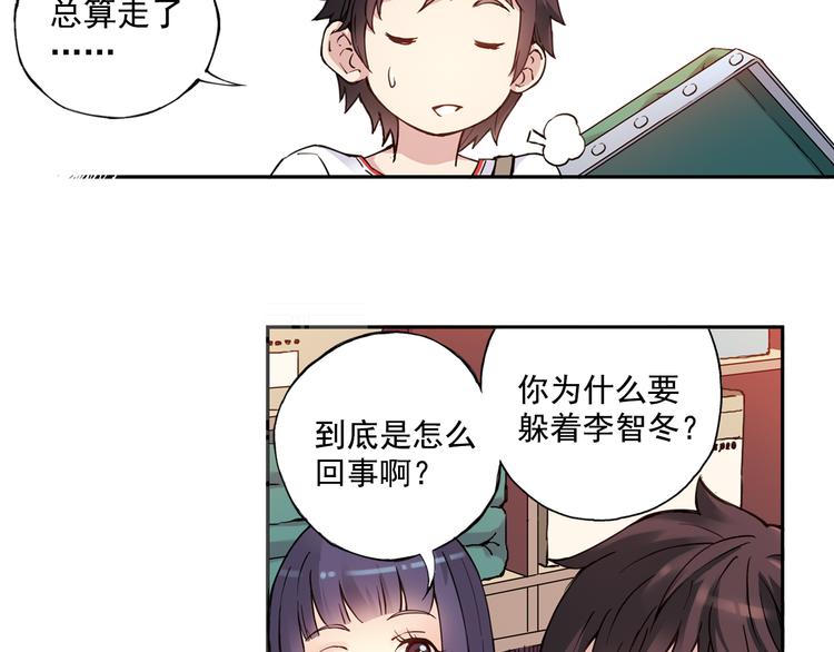 第31话上 你有什么瞒着我-第60话