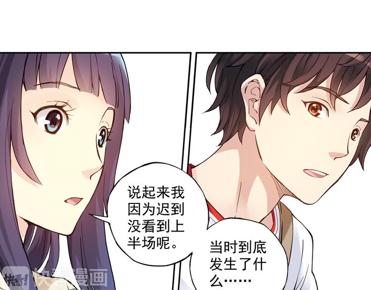 第31话上 你有什么瞒着我-第60话