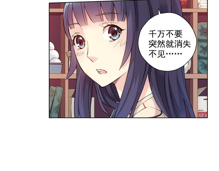 第31话上 你有什么瞒着我-第60话