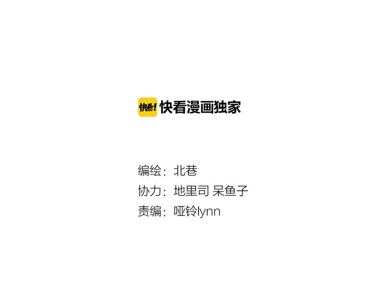 第31话上 你有什么瞒着我-第60话