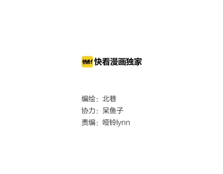 第5话上 &ldquo;我先攻了&rdquo;-第8话