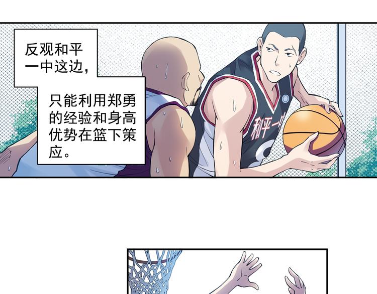 第37话上 一定要进球！！-第72话