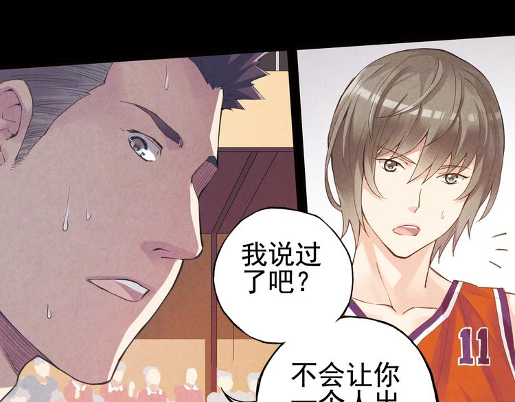 第38话上 不再相信任何人-第74话