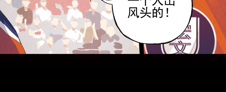 第38话上 不再相信任何人-第74话