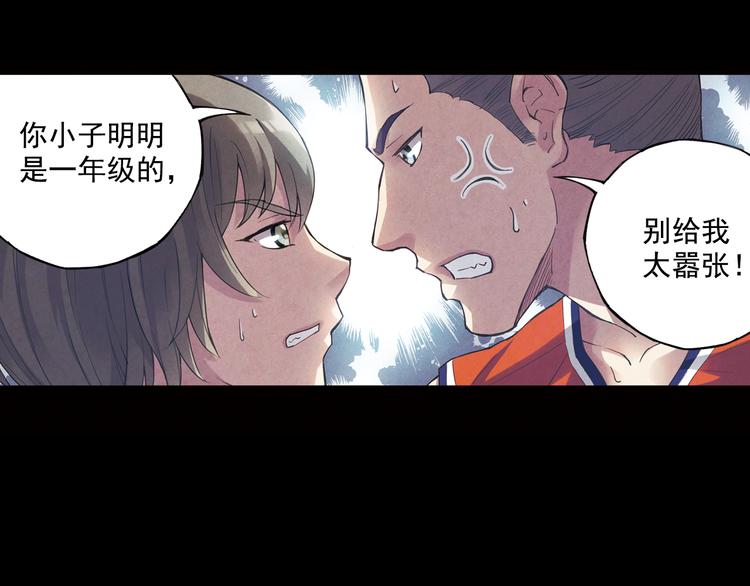 第38话上 不再相信任何人-第74话