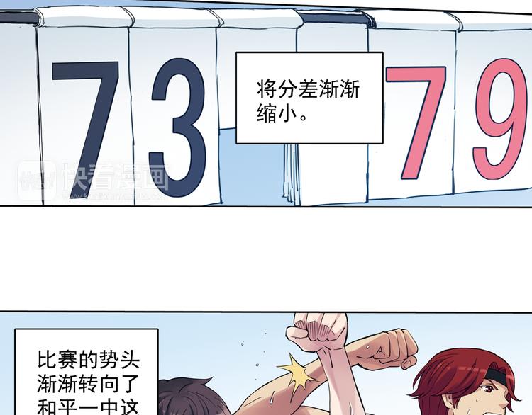 第38话上 不再相信任何人-第74话