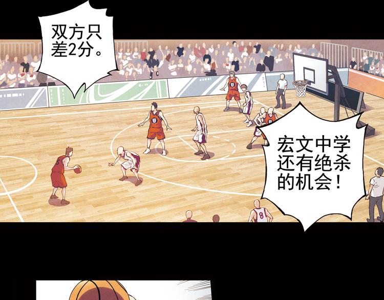 第38话上 不再相信任何人-第74话