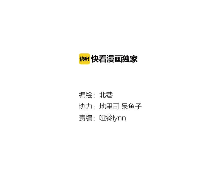 第39话上 最后三秒，球进了！！-第76话