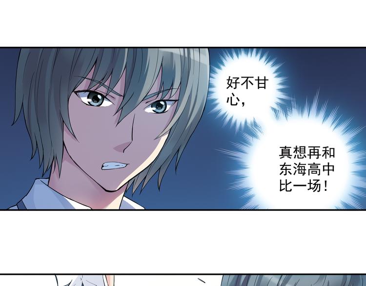 第39话上 最后三秒，球进了！！-第76话