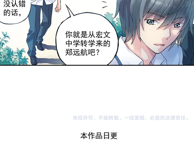 第39话上 最后三秒，球进了！！-第76话
