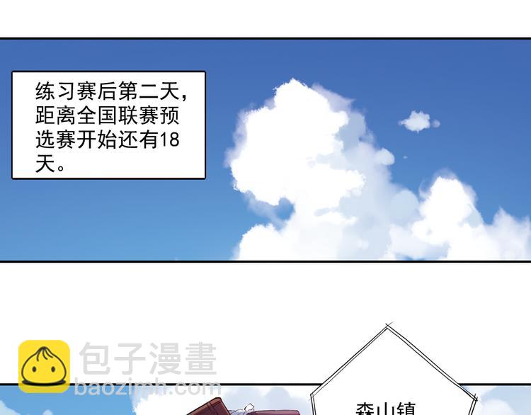 第40话上 集训生活，开始！！-第78话