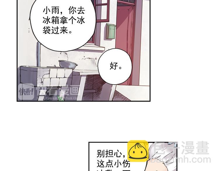 第41话上 想偷懒到什么时候-第80话