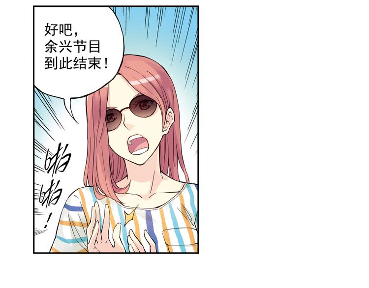第41话上 想偷懒到什么时候-第80话