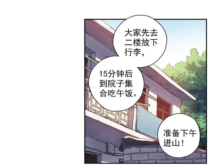 第41话上 想偷懒到什么时候-第80话