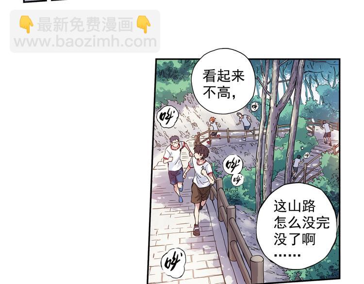 第41话上 想偷懒到什么时候-第80话