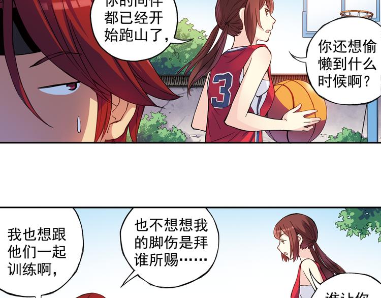 第41话上 想偷懒到什么时候-第80话