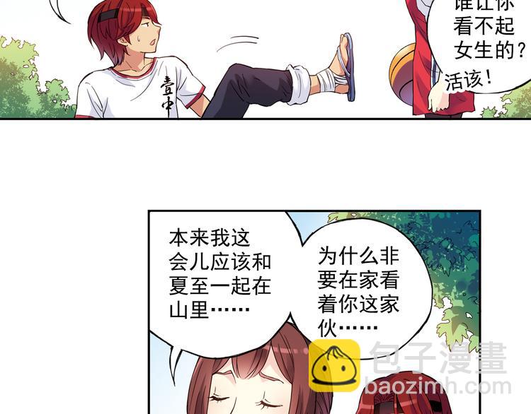 第41话上 想偷懒到什么时候-第80话