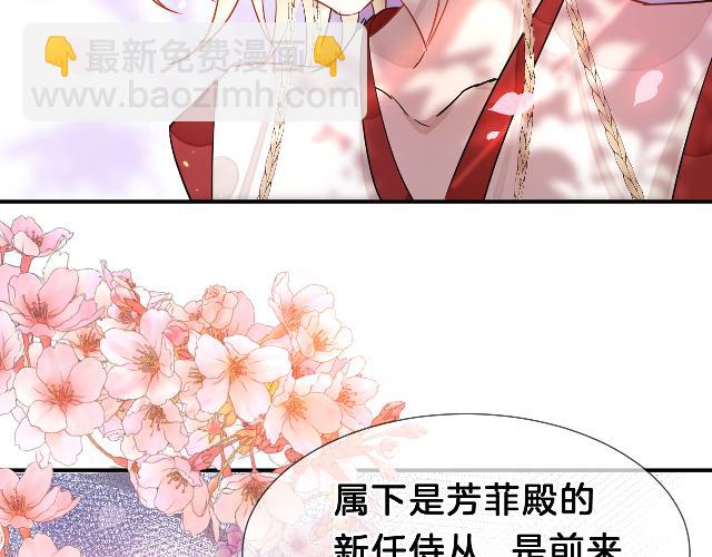 02花朝月夕(1/3)-第2话
