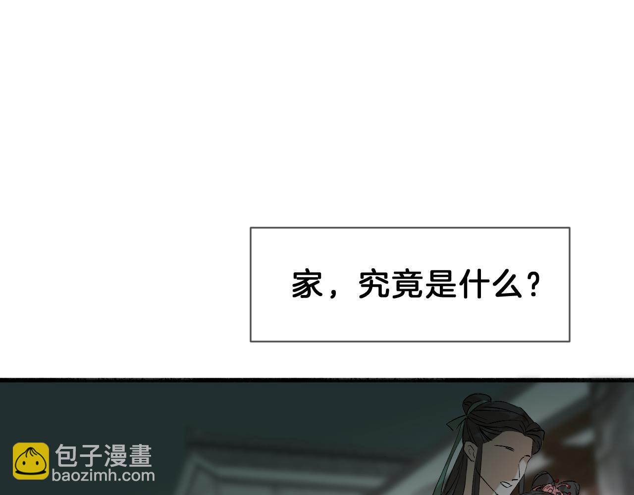 16 新生(1/2)-第16话