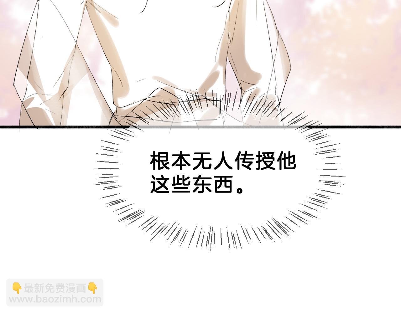 20  月夕知道了(1/2)-第20话