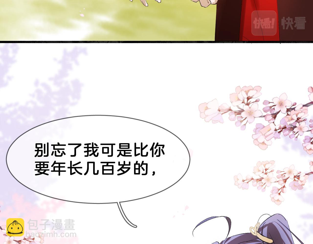20  月夕知道了(1/2)-第20话
