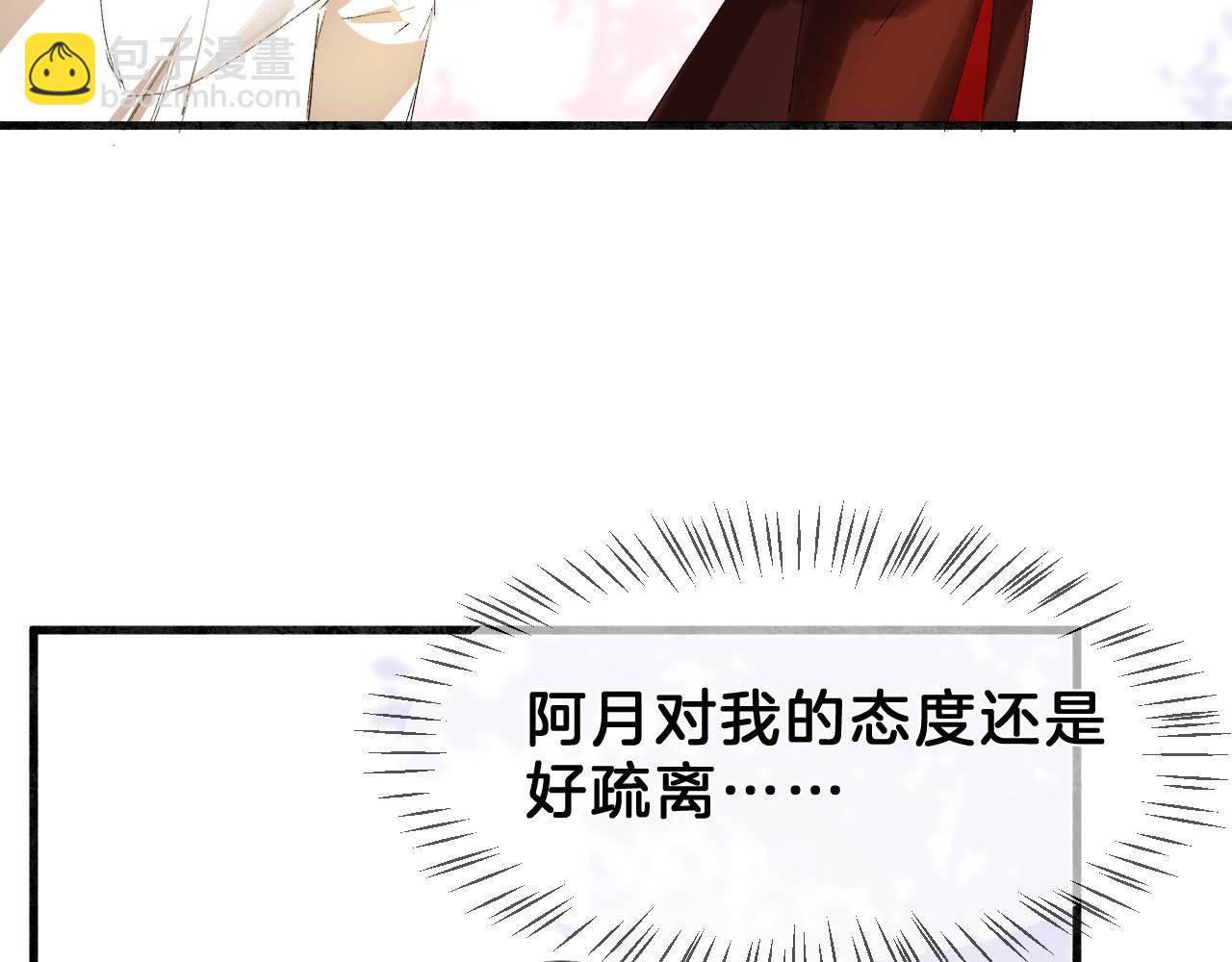 20  月夕知道了(1/2)-第20话