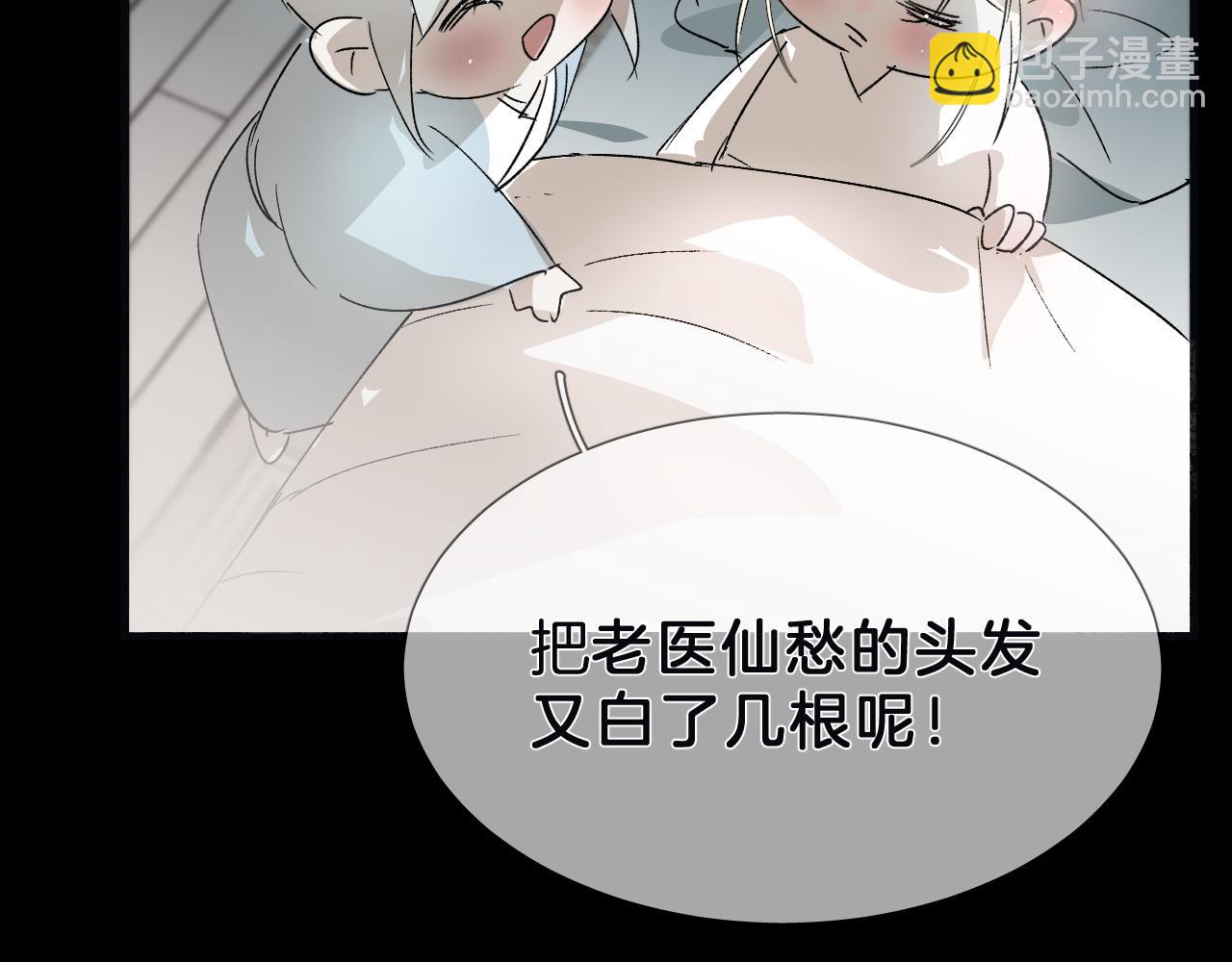 27 分离(1/3)-第28话