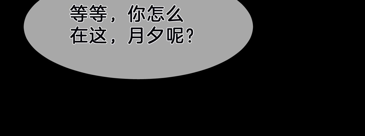 27 分离(1/3)-第28话